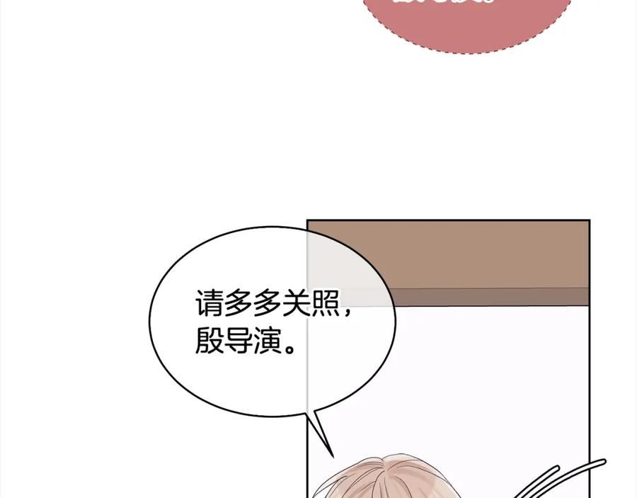 单色谣言免费漫画漫画,第9话 见导演16图