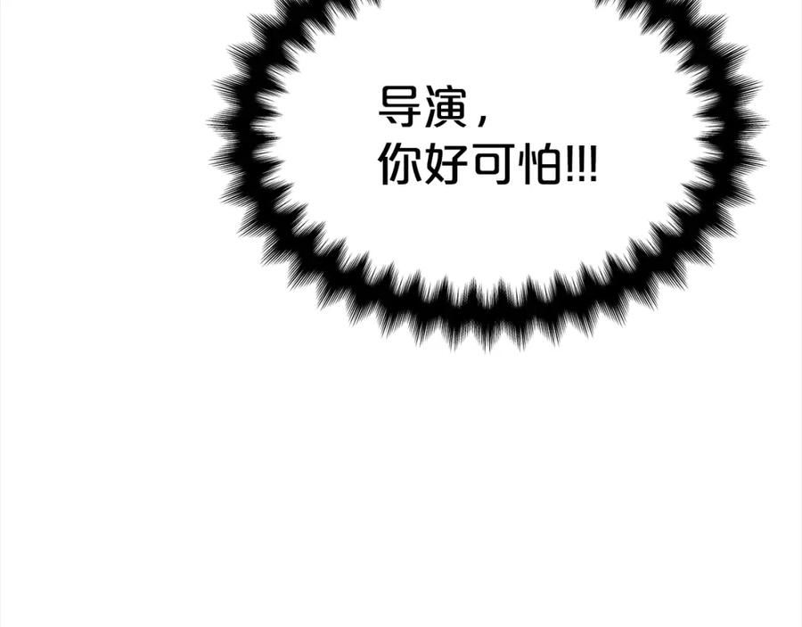 单色谣言免费漫画漫画,第9话 见导演74图