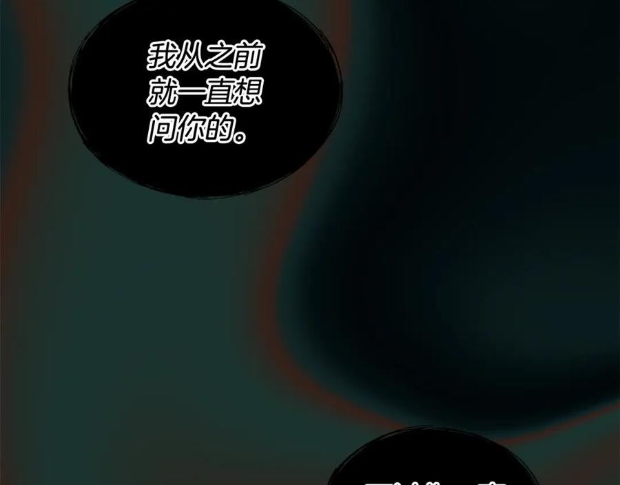 单色谣言漫画免费观看下拉式奇漫屋漫画,第10话 心事120图