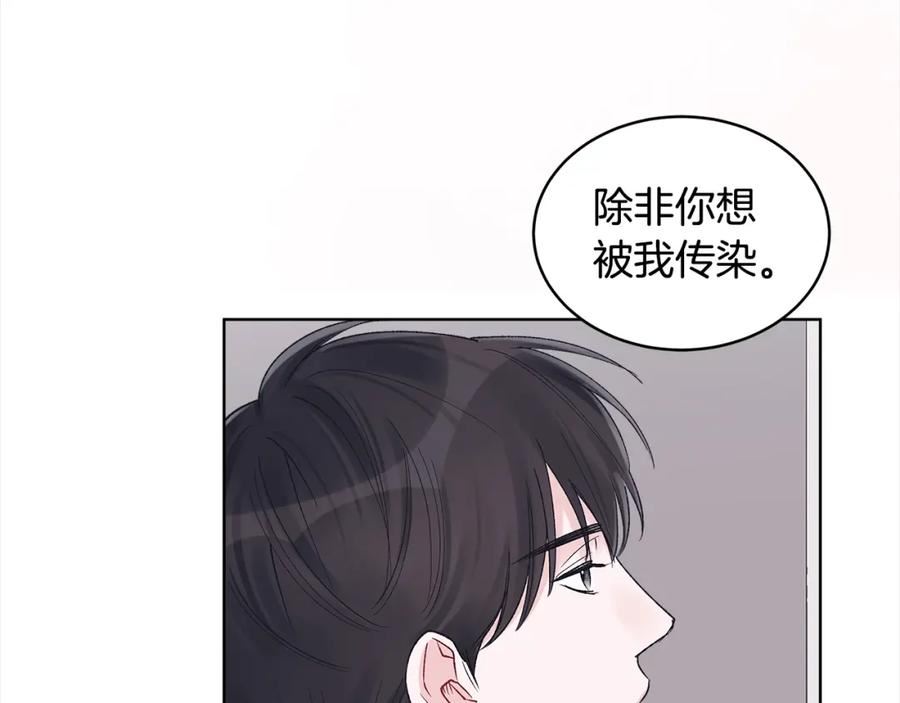 单色谣言谁是攻漫画,第12话 发烧100图