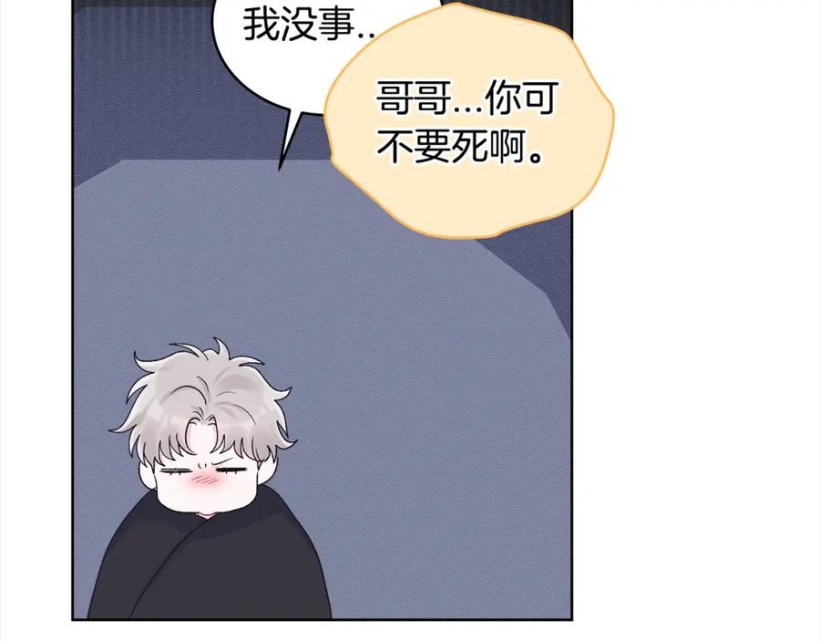 单色谣言谁是攻漫画,第12话 发烧48图