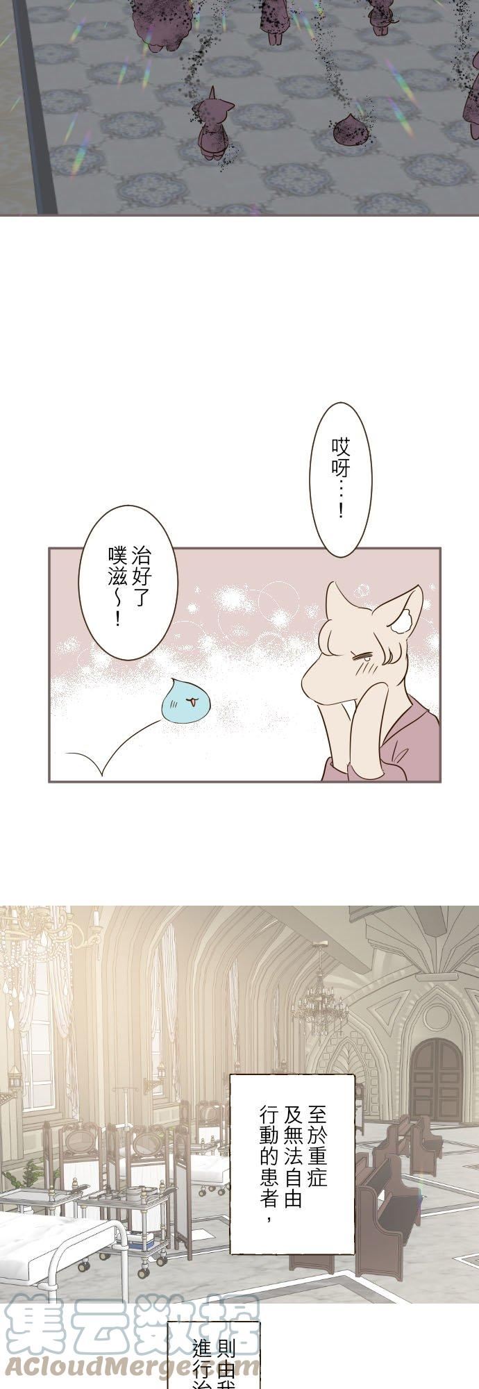 龙骑士与转生圣女漫画,48话 重逢5图