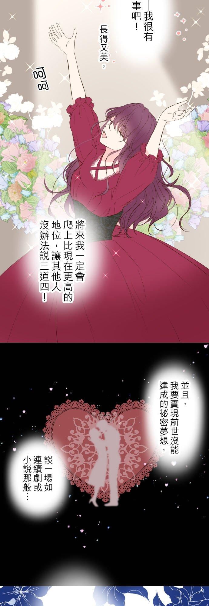 龙骑士与转生圣女漫画,47话 脱掉8图