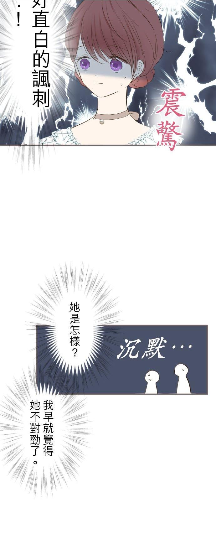 龙骑士与转生圣女漫画,49话 不准对她出手10图