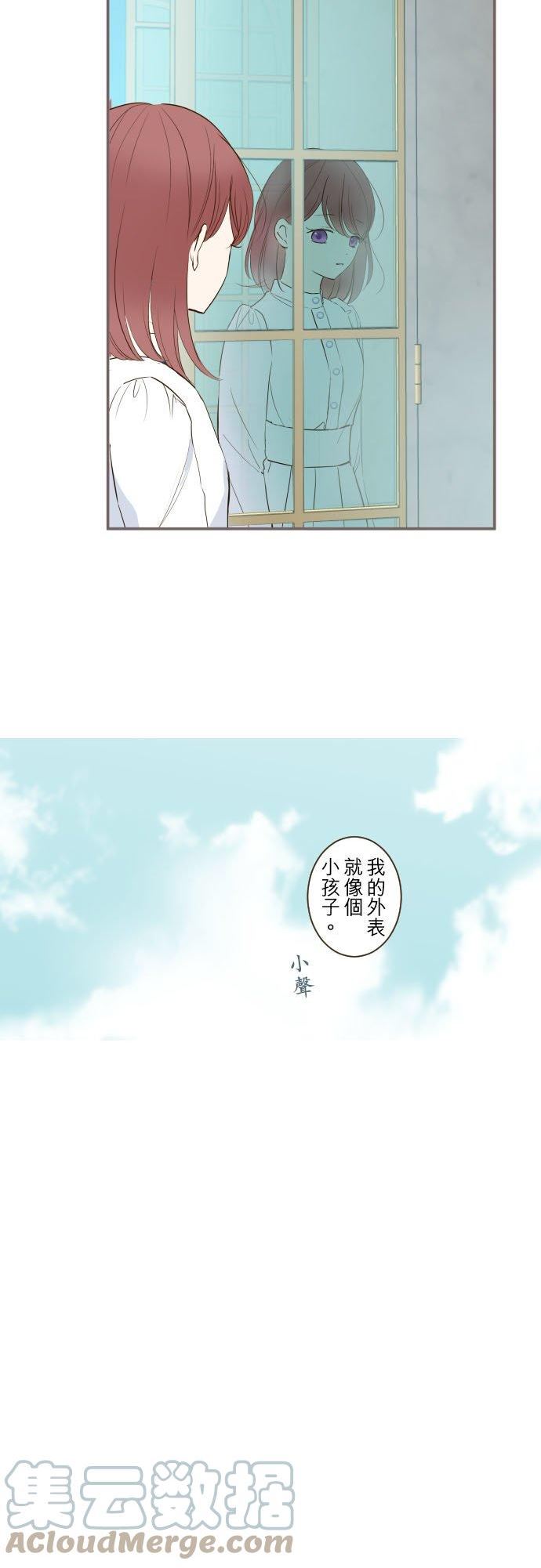 龙骑士与转生圣女漫画,50话 重要的话23图