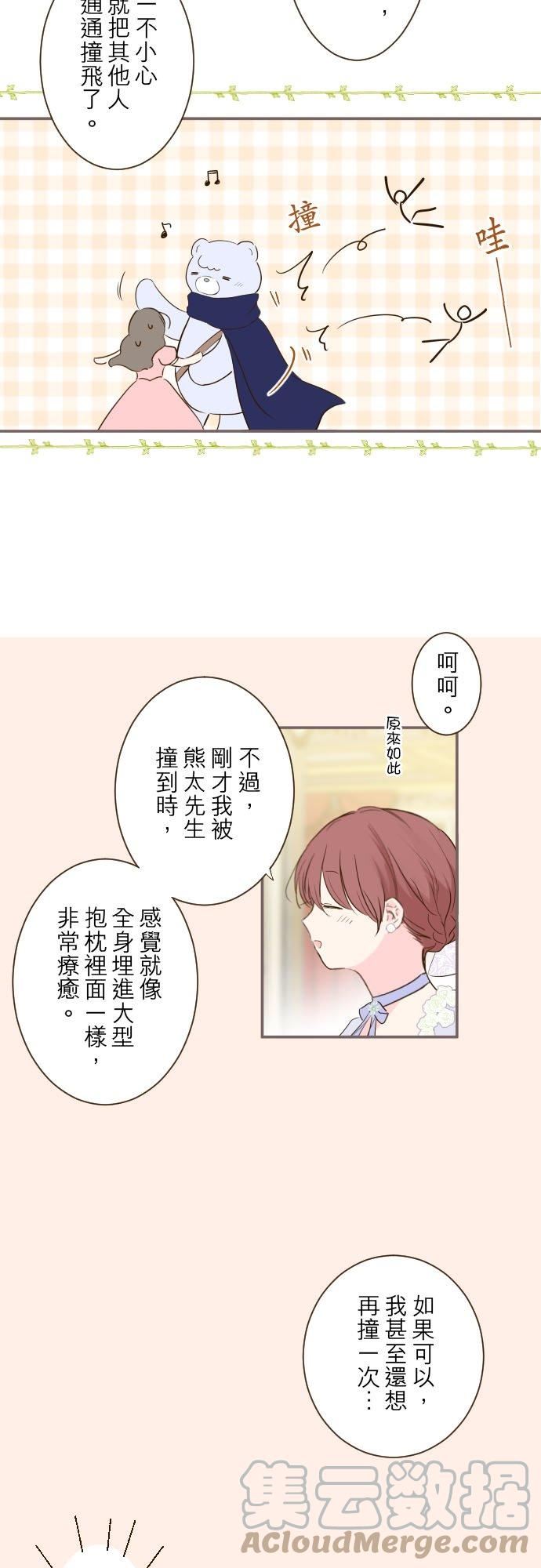 龙骑士与转生圣女漫画,52话 毫不动摇3图