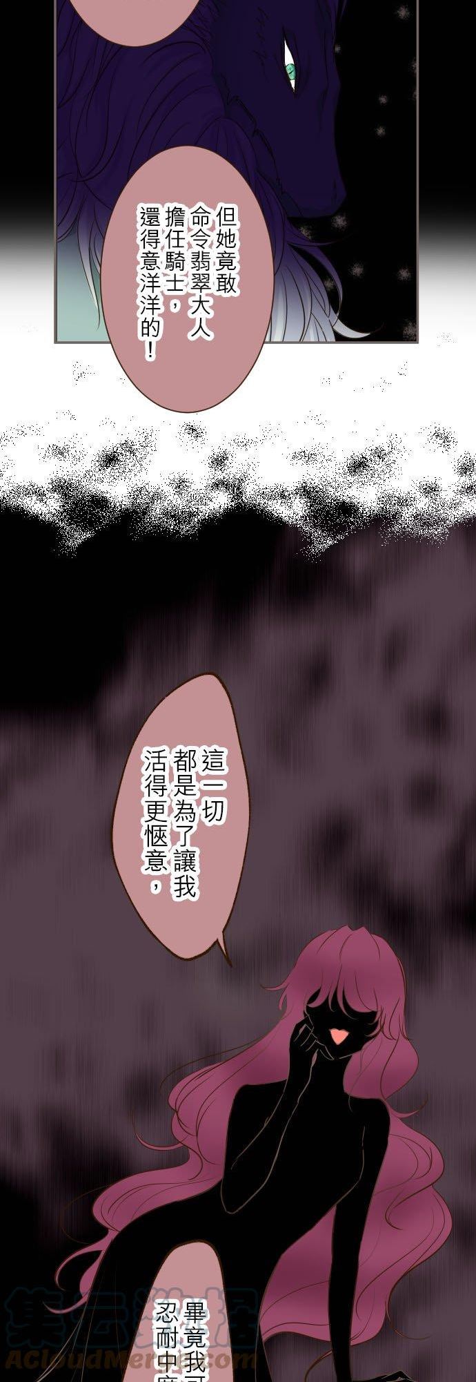 龙骑士与转生圣女漫画,53话 我的骑士9图