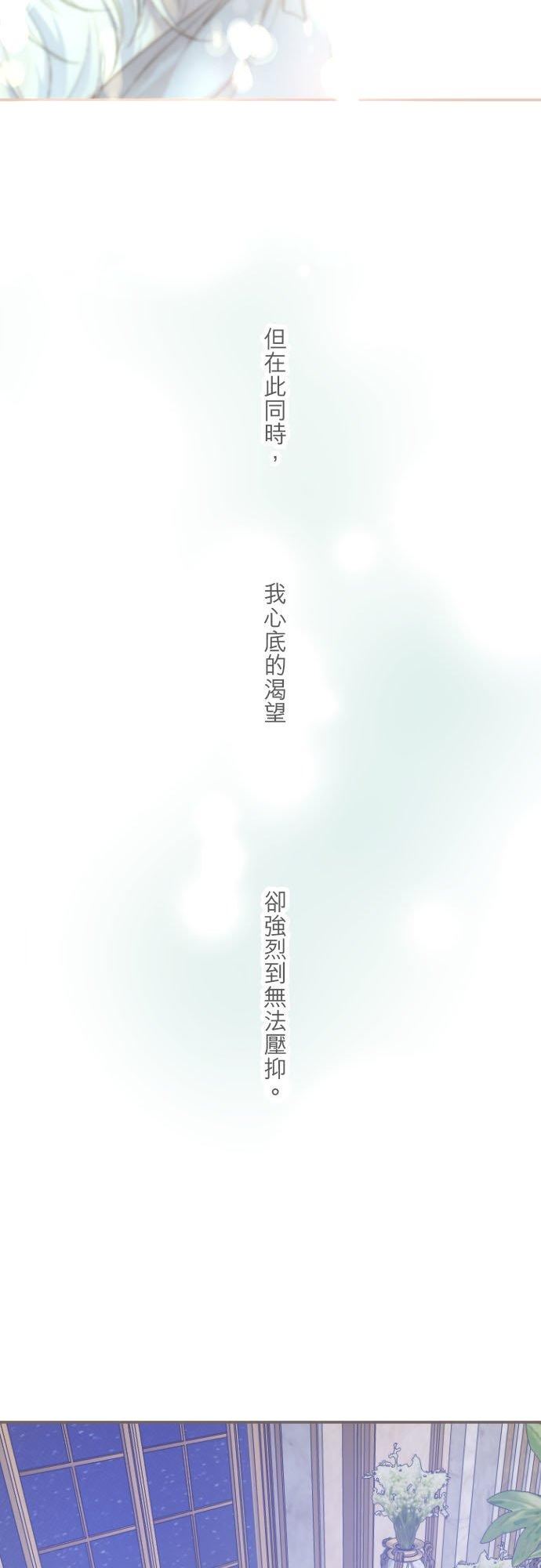 龙骑士与转生圣女漫画,54话 我爱你26图