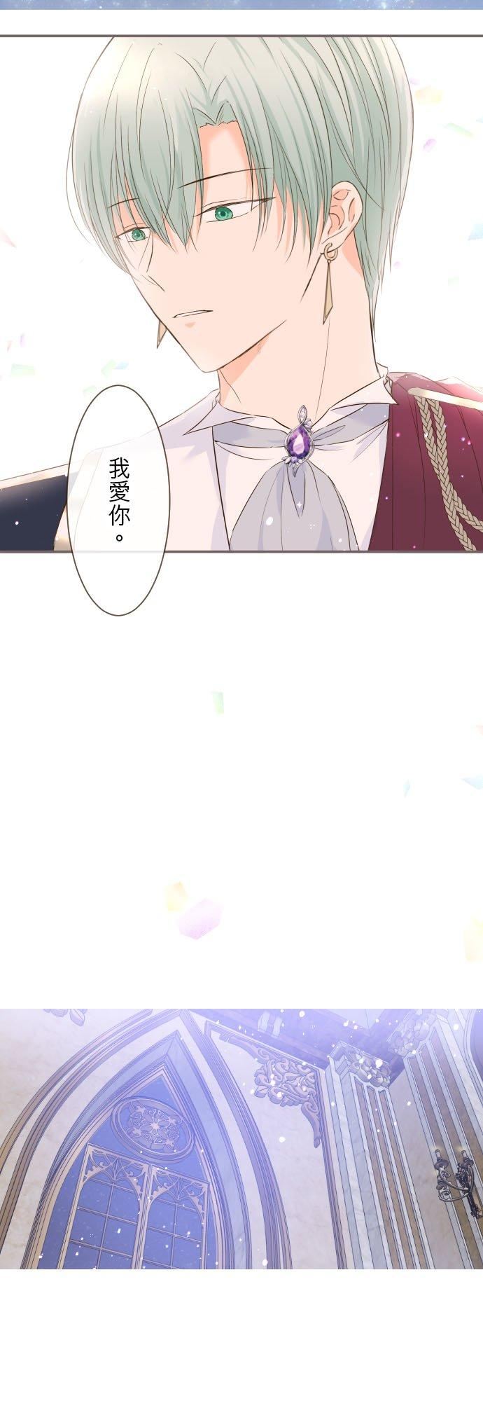 龙骑士与转生圣女漫画,54话 我爱你34图