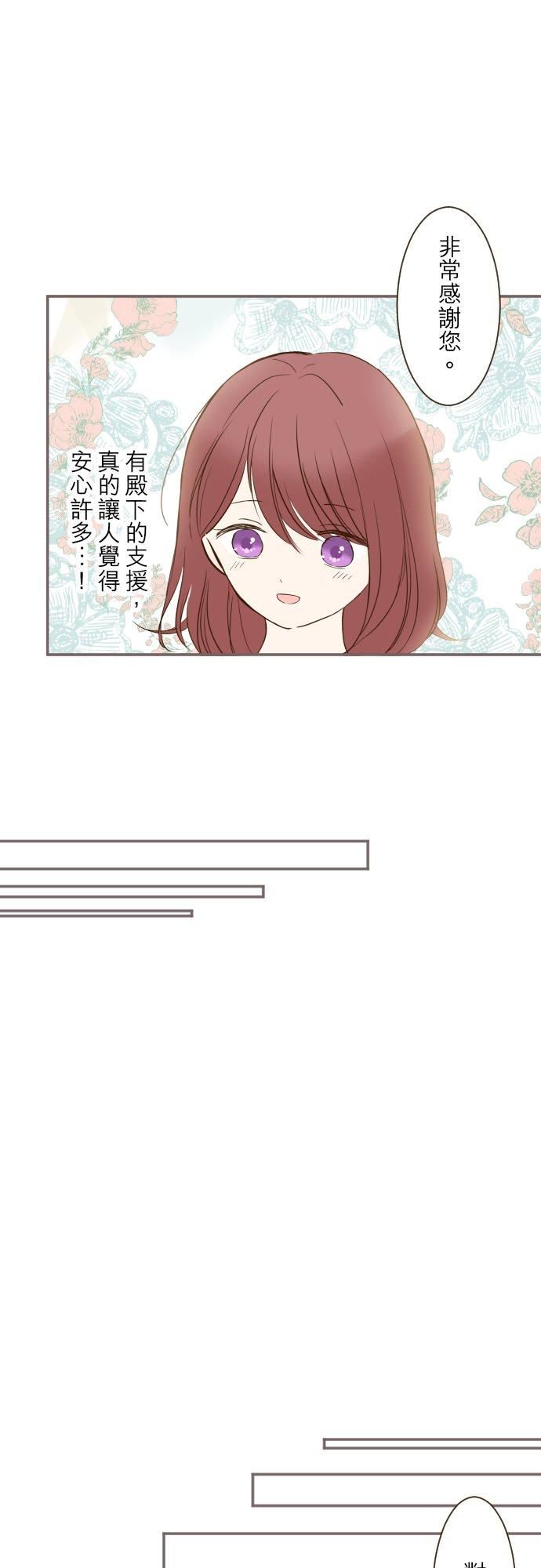 龙骑士与转生圣女漫画,46话 开幕16图