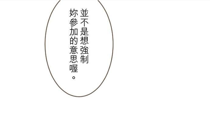 龙骑士与转生圣女漫画,46话 开幕20图