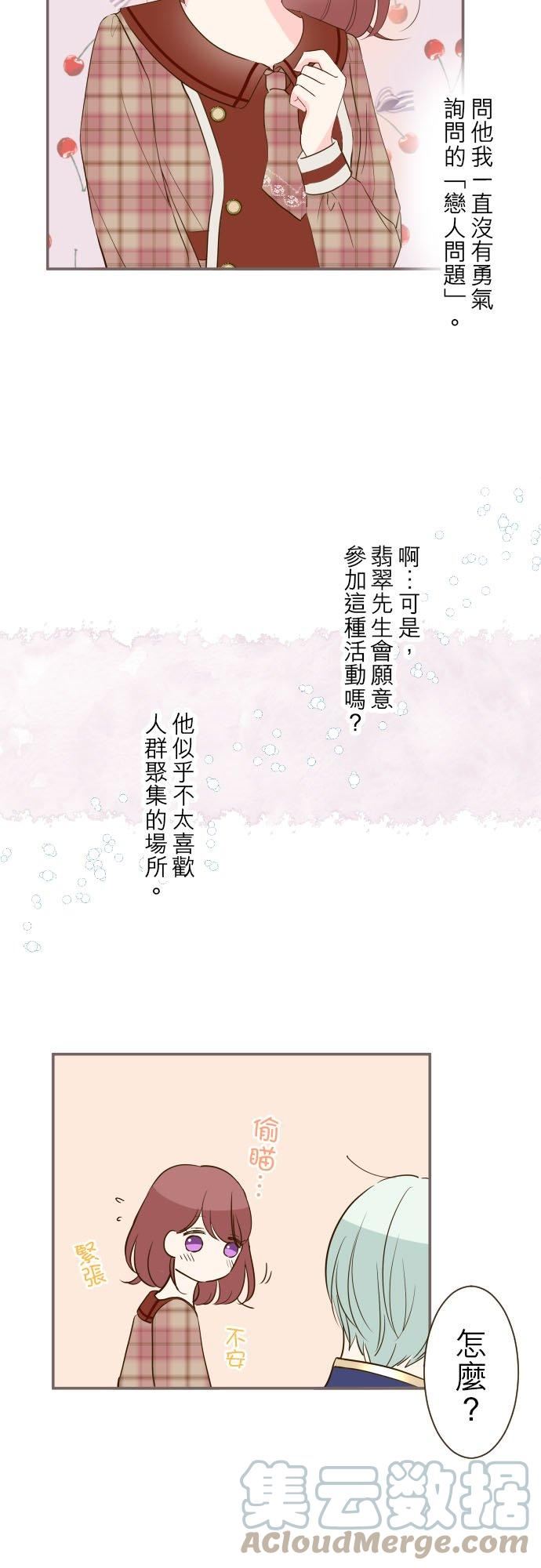 龙骑士与转生圣女漫画,46话 开幕25图