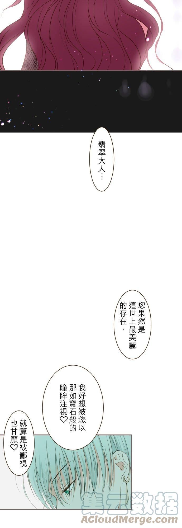 龙骑士与转生圣女漫画,46话 开幕27图