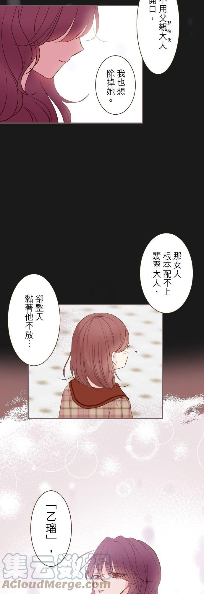 龙骑士与转生圣女漫画,46话 开幕29图