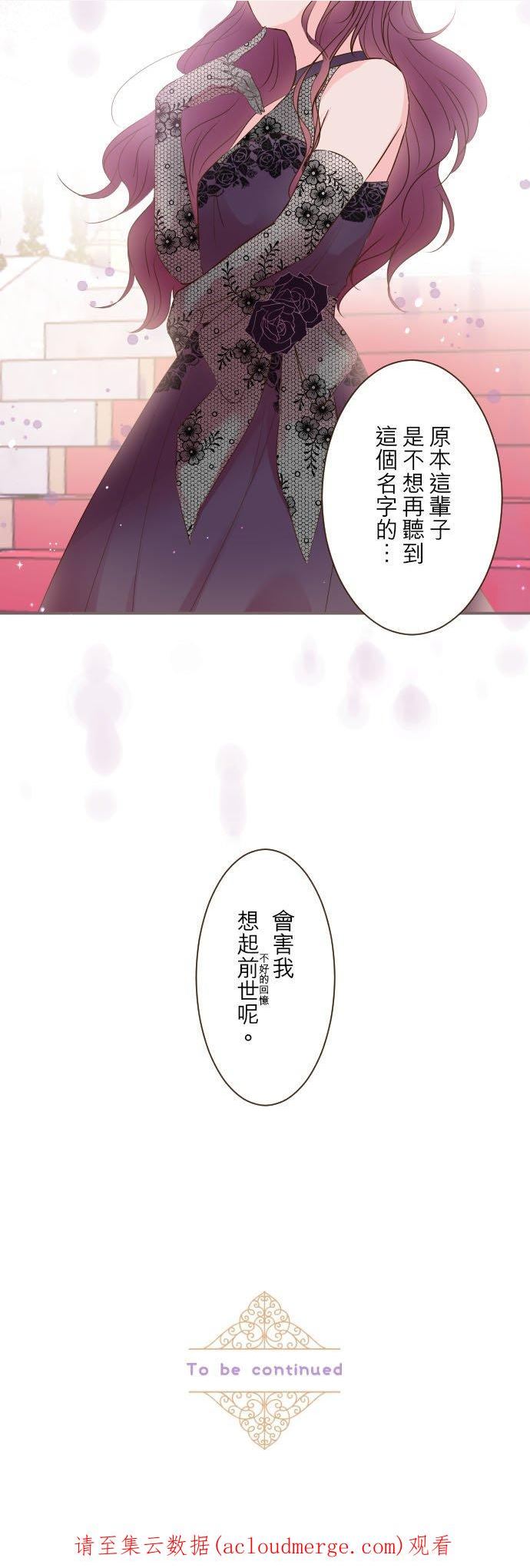 龙骑士与转生圣女漫画,46话 开幕30图