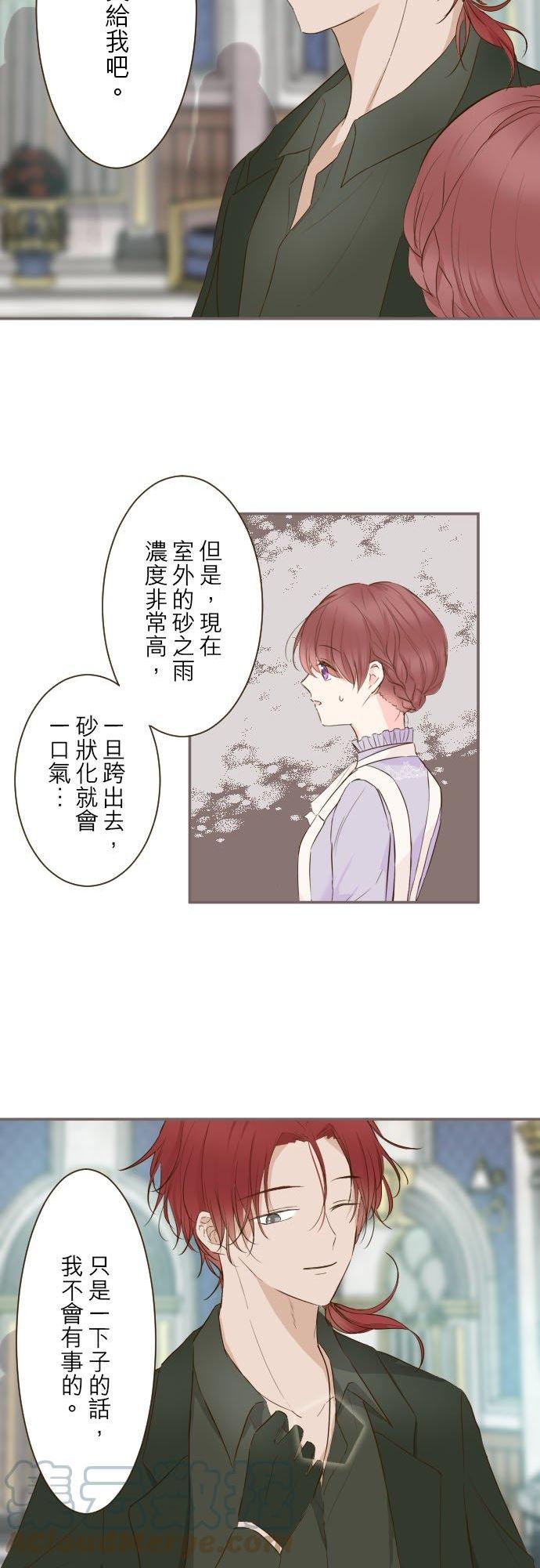 龙骑士与转生圣女漫画,62话 报恩13图