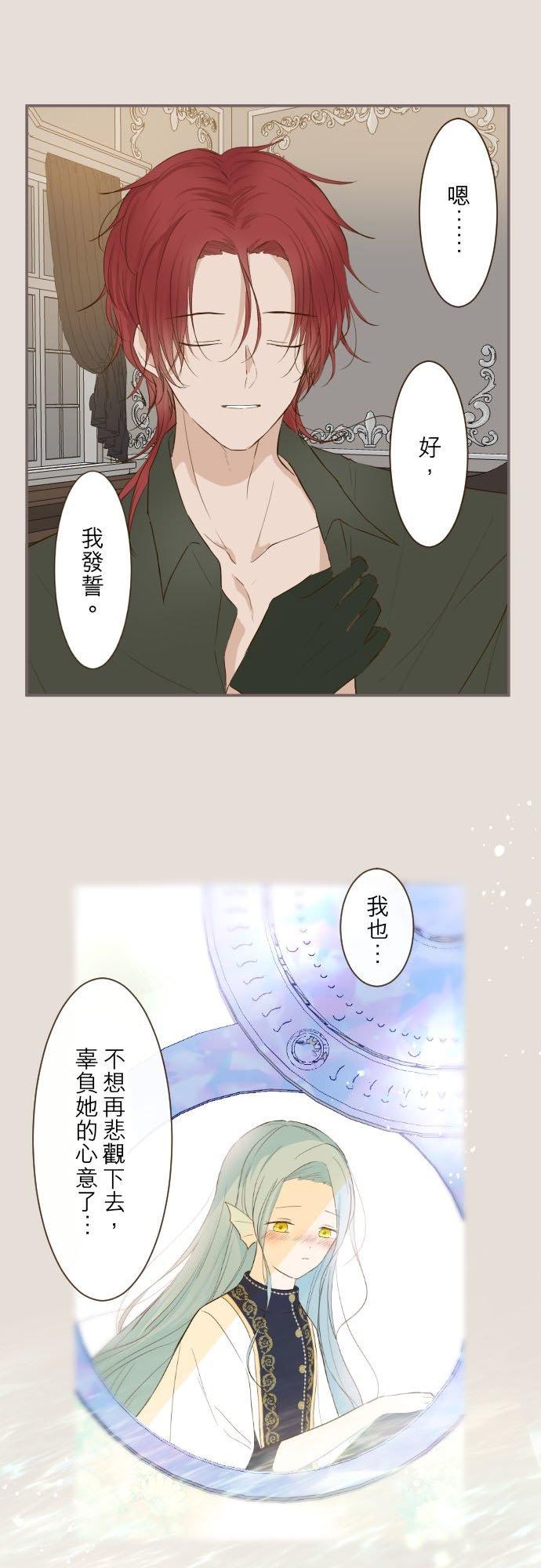 龙骑士与转生圣女漫画,62话 报恩22图