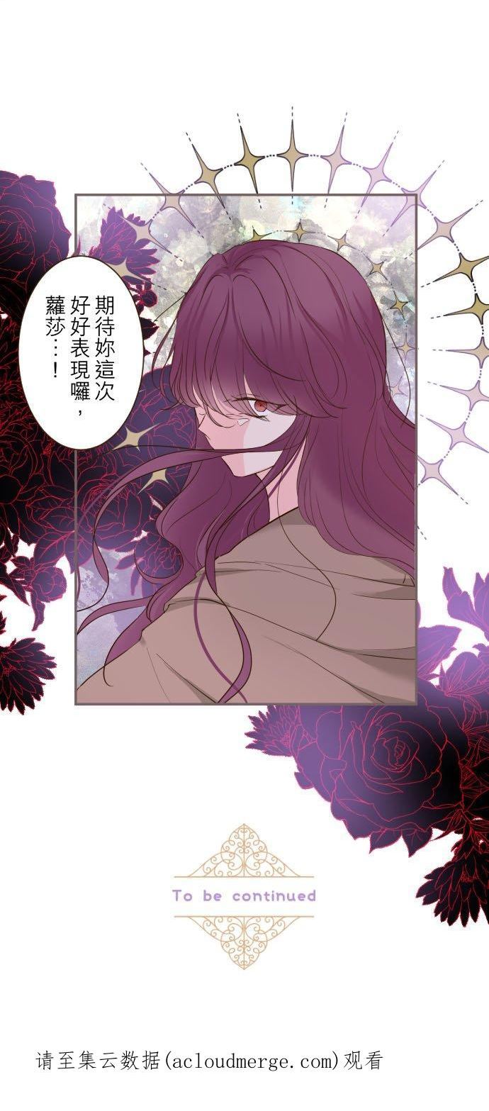 龙骑士与转生圣女漫画,62话 报恩32图