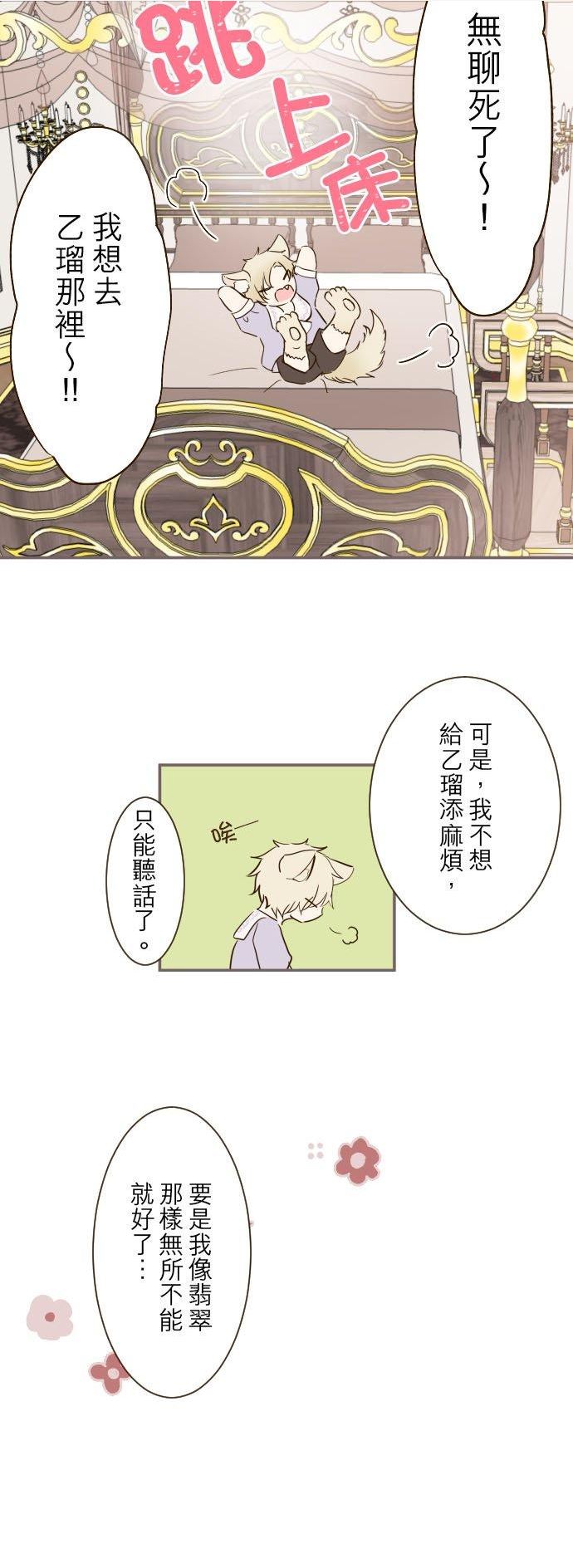 龙骑士与转生圣女漫画,63话 见面之后10图