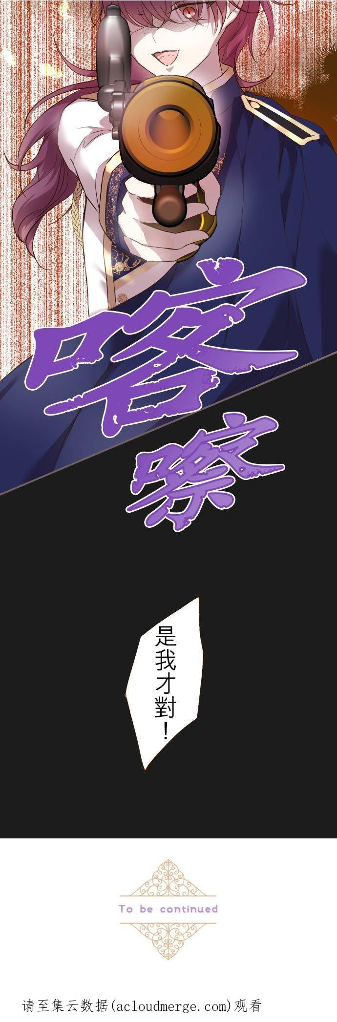 龙骑士与转生圣女漫画,63话 见面之后30图