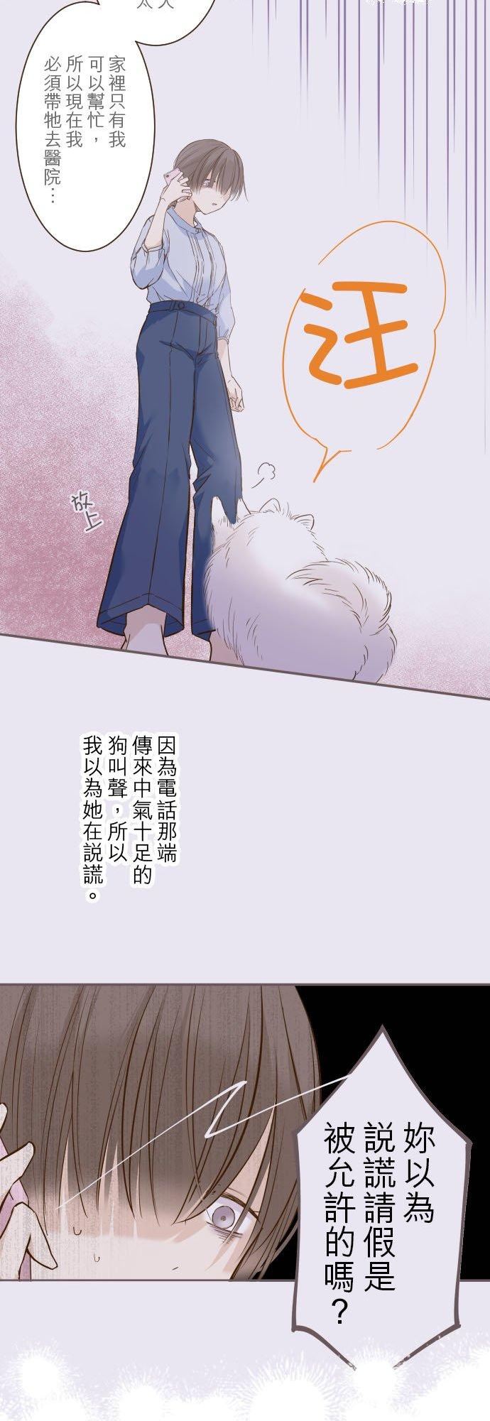 龙骑士与转生圣女漫画,65话 毛毛12图