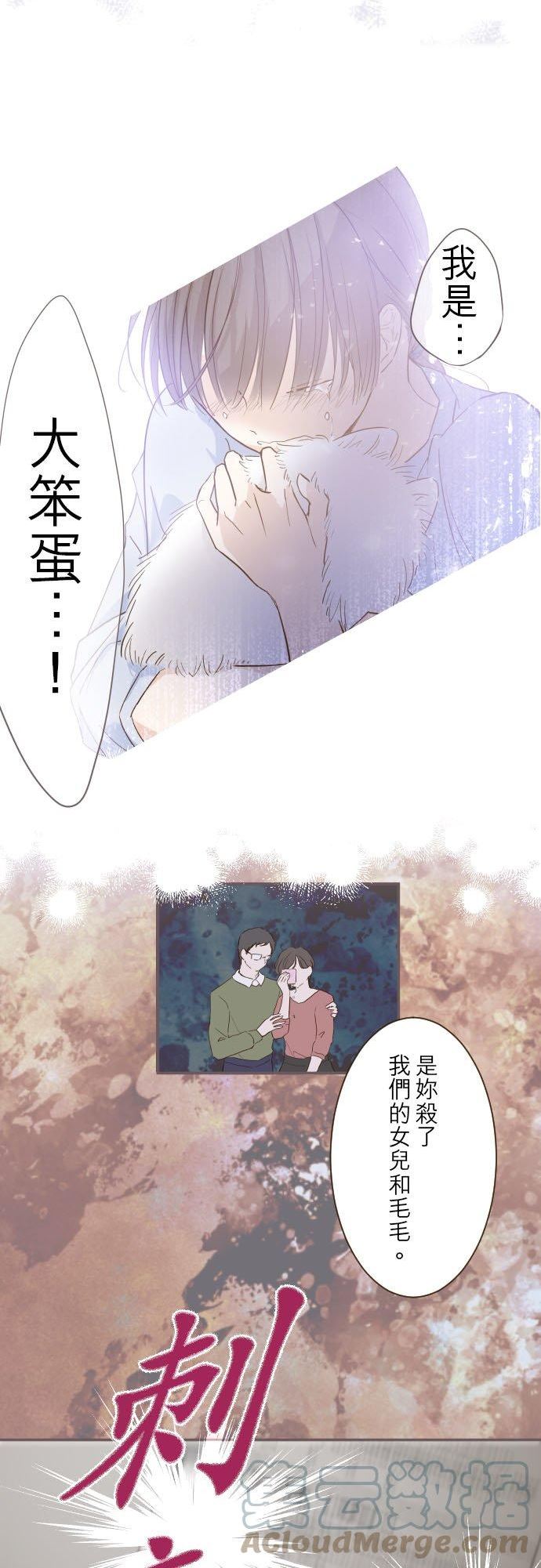 龙骑士与转生圣女漫画,65话 毛毛13图