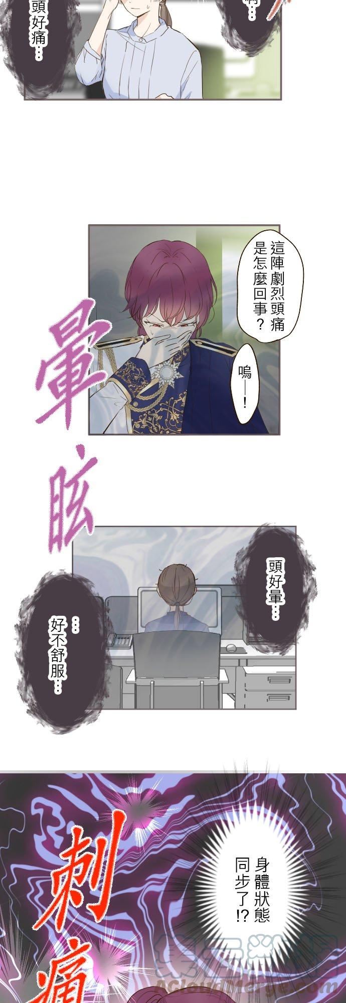 龙骑士与转生圣女漫画,65话 毛毛5图