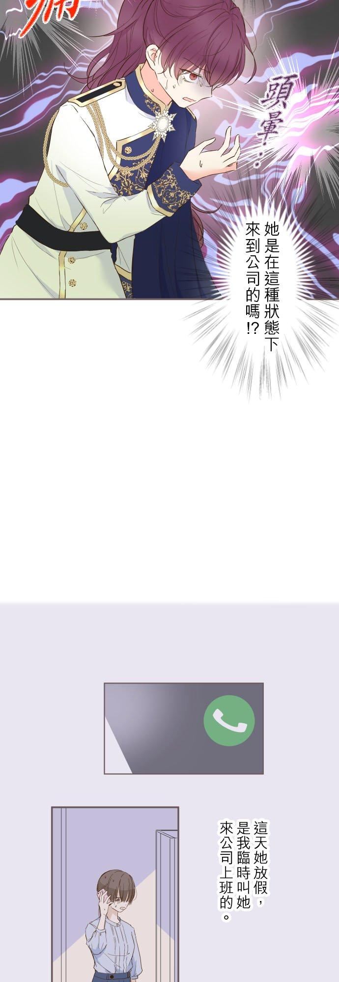 龙骑士与转生圣女漫画,65话 毛毛6图