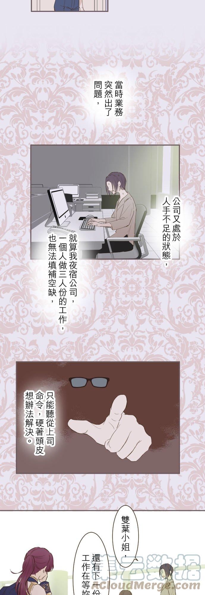 龙骑士与转生圣女漫画,65话 毛毛7图