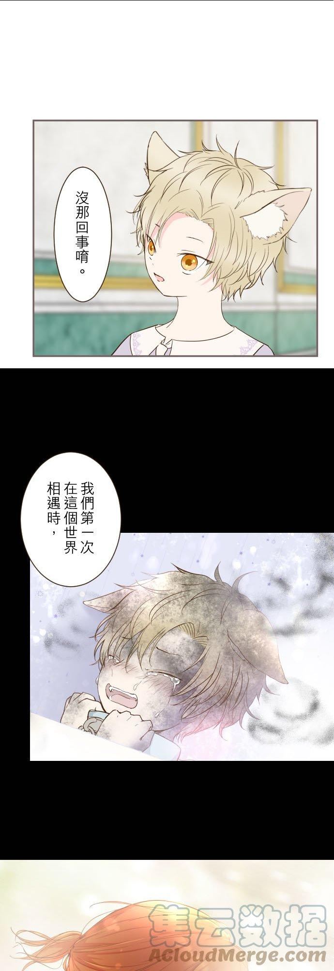 龙骑士与转生圣女漫画,66话 最喜欢妳11图