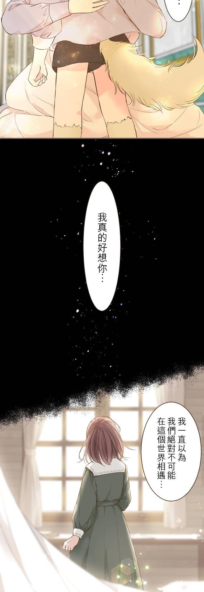 龙骑士与转生圣女漫画,66话 最喜欢妳18图