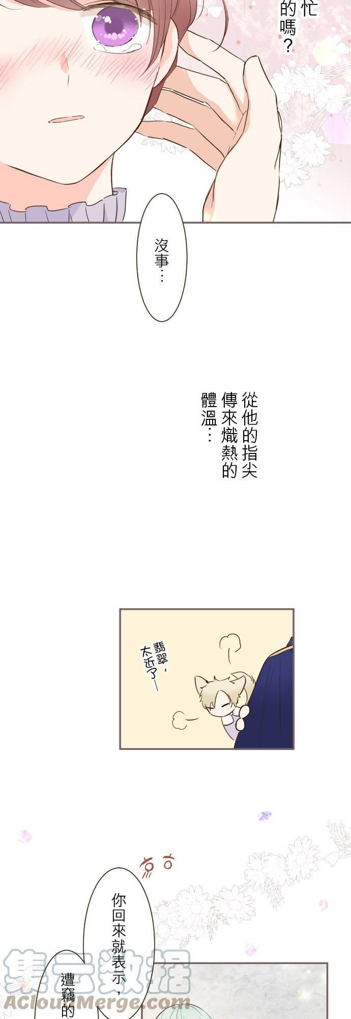 龙骑士与转生圣女漫画,67话 相信你29图