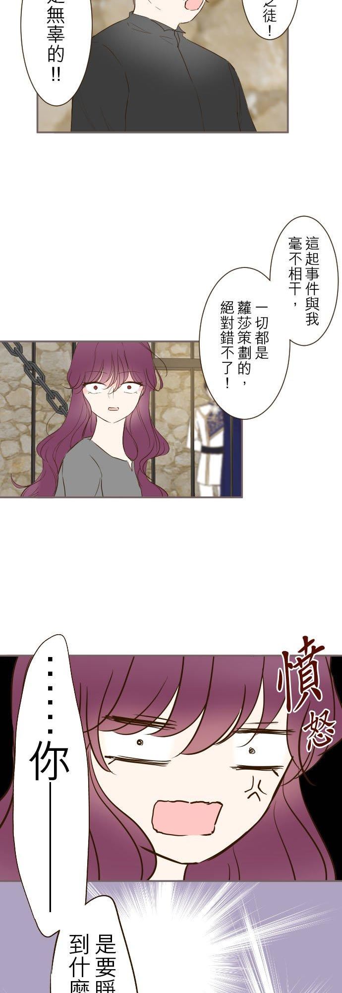 龙骑士与转生圣女漫画,68话 给我安全感4图