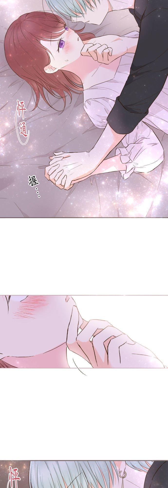 龙骑士与转生圣女漫画,69话 甜蜜的夜晚14图