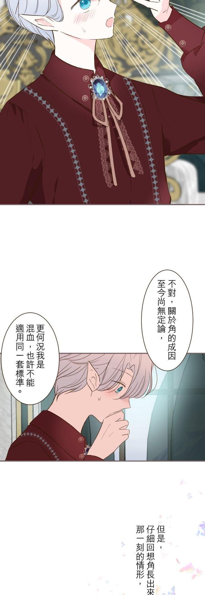 龙骑士与转生圣女漫画,70话 和我出轨吧？6图