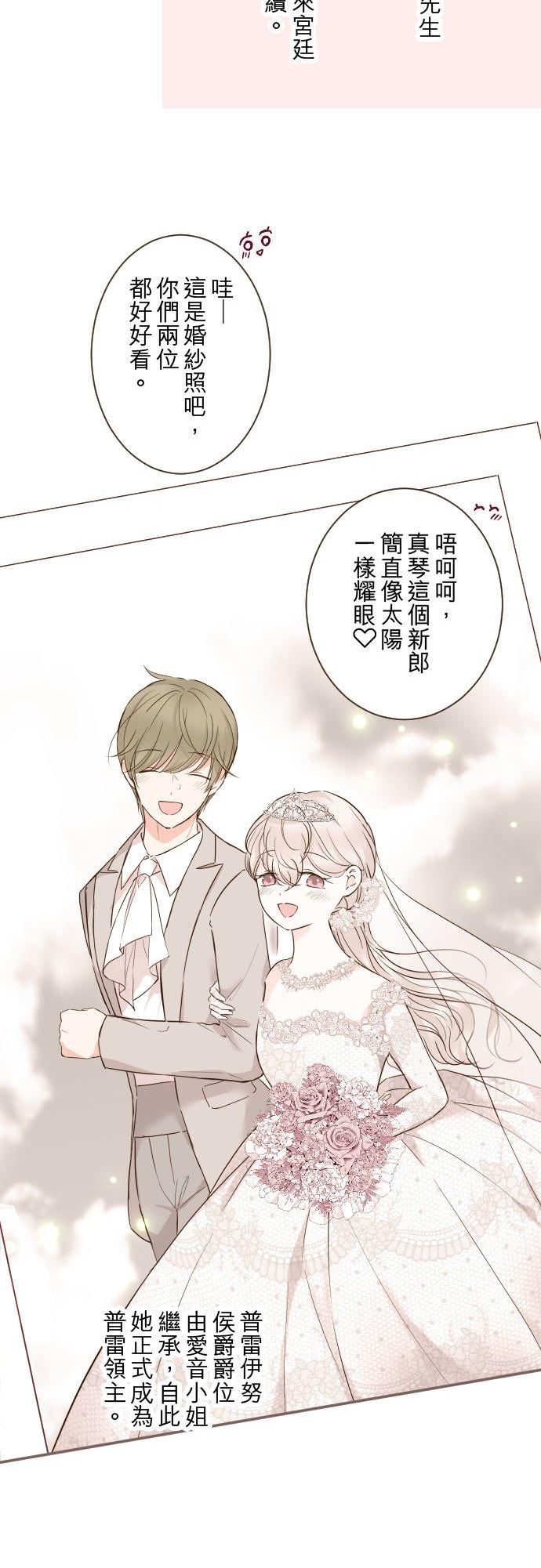 龙骑士与转生圣女漫画,75话 困惑10图