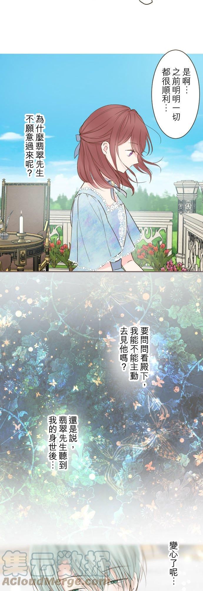 龙骑士与转生圣女漫画,76话 乙瑠的血统25图