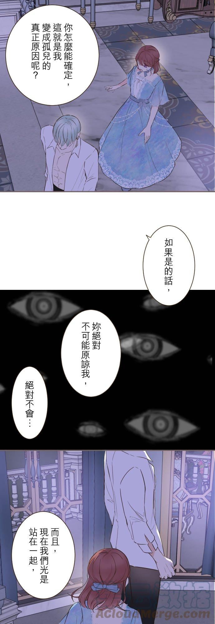 龙骑士与转生圣女漫画,77话 我们两人25图