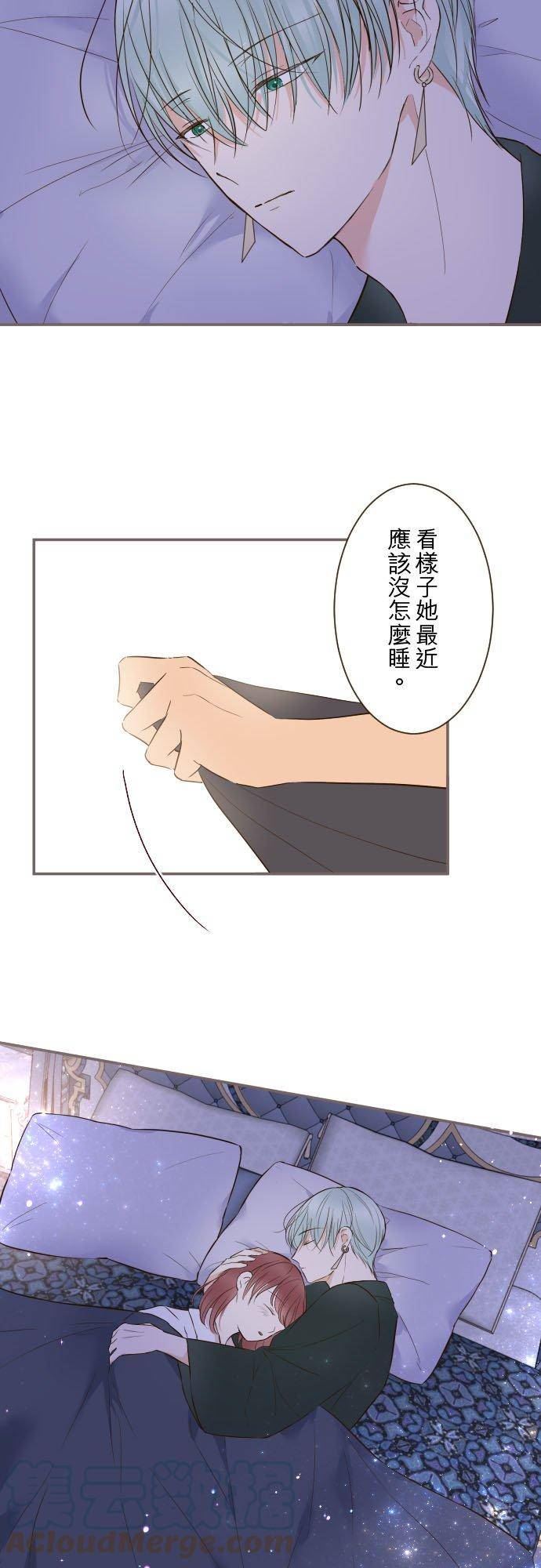 龙骑士与转生圣女漫画,78话 我爱妳21图