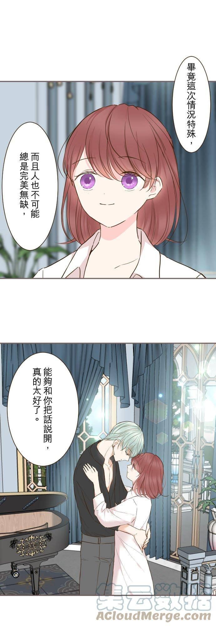 龙骑士与转生圣女漫画,78话 我爱妳25图