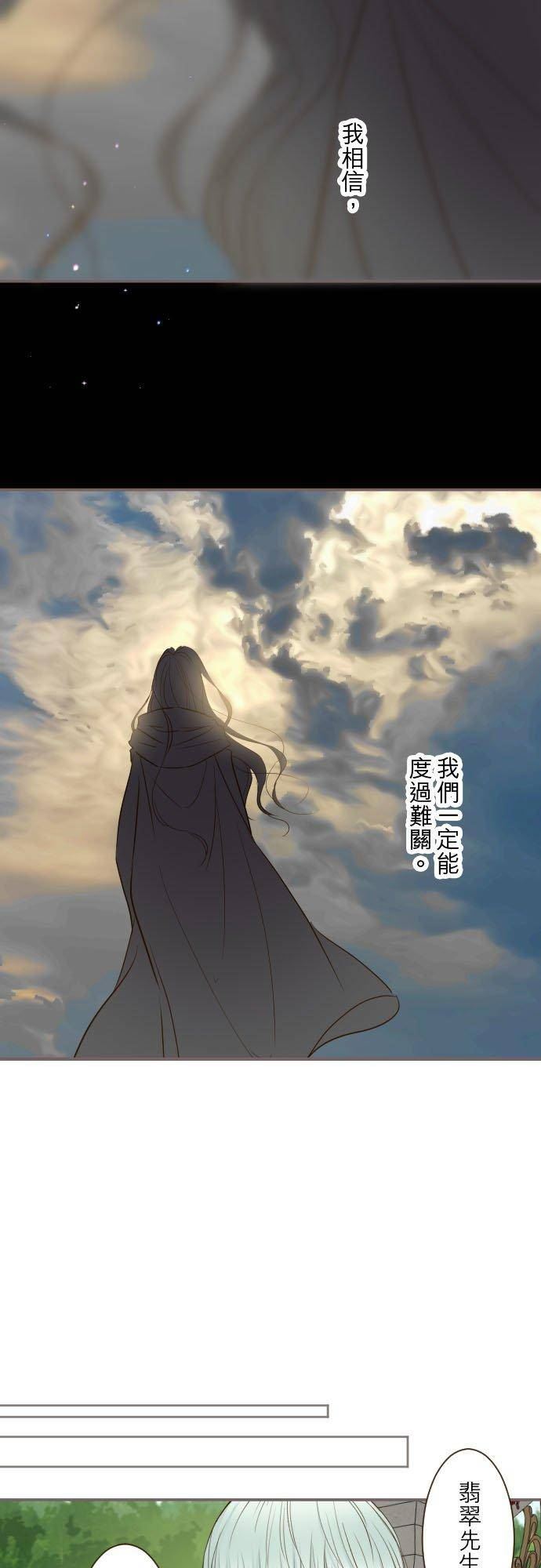 龙骑士与转生圣女漫画,79话 华丽亮相32图