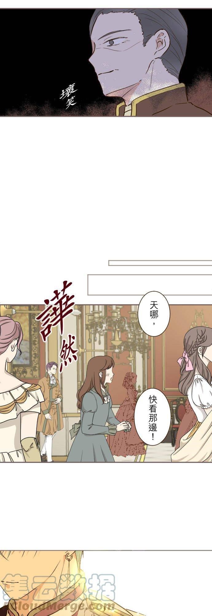 龙骑士与转生圣女漫画,79话 华丽亮相5图