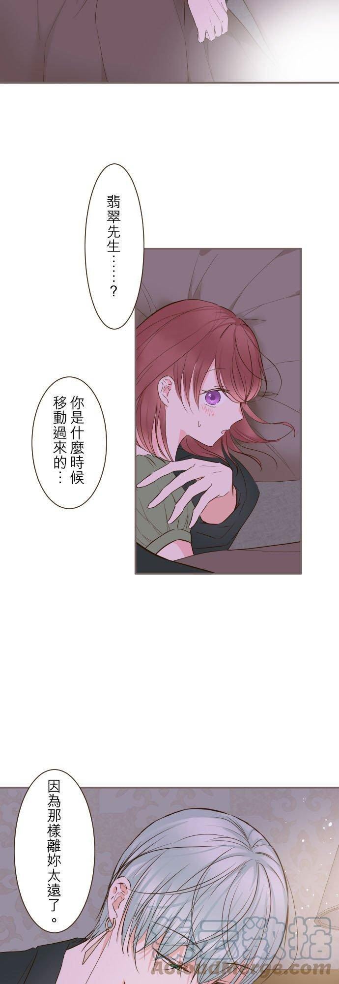 龙骑士与转生圣女漫画,80话 祝妳好梦15图