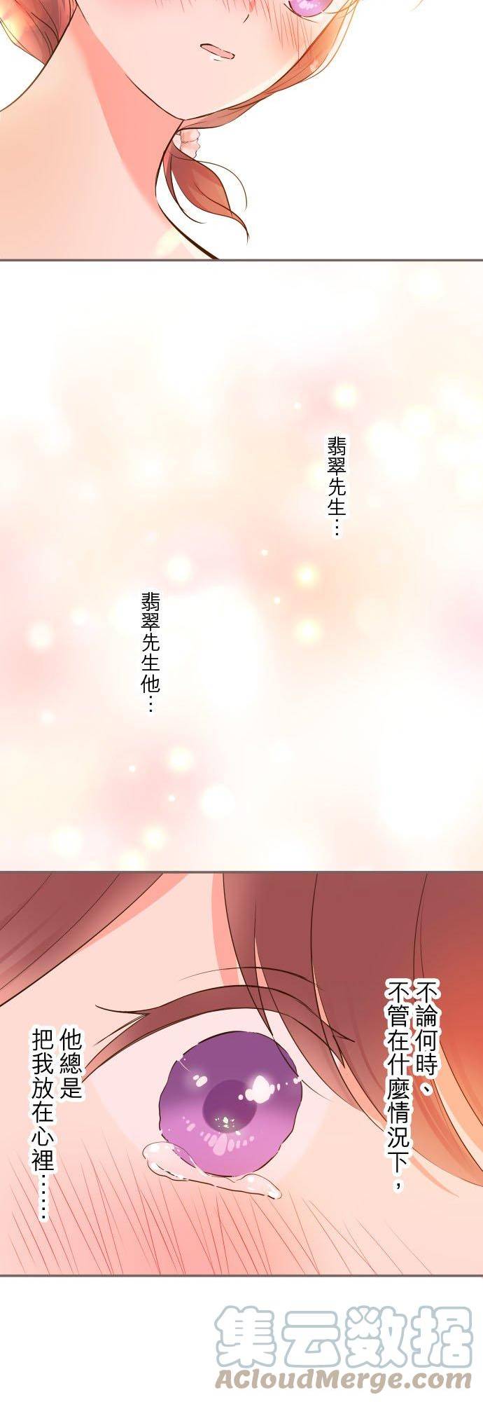 龙骑士与转生圣女漫画,85话 赠礼15图