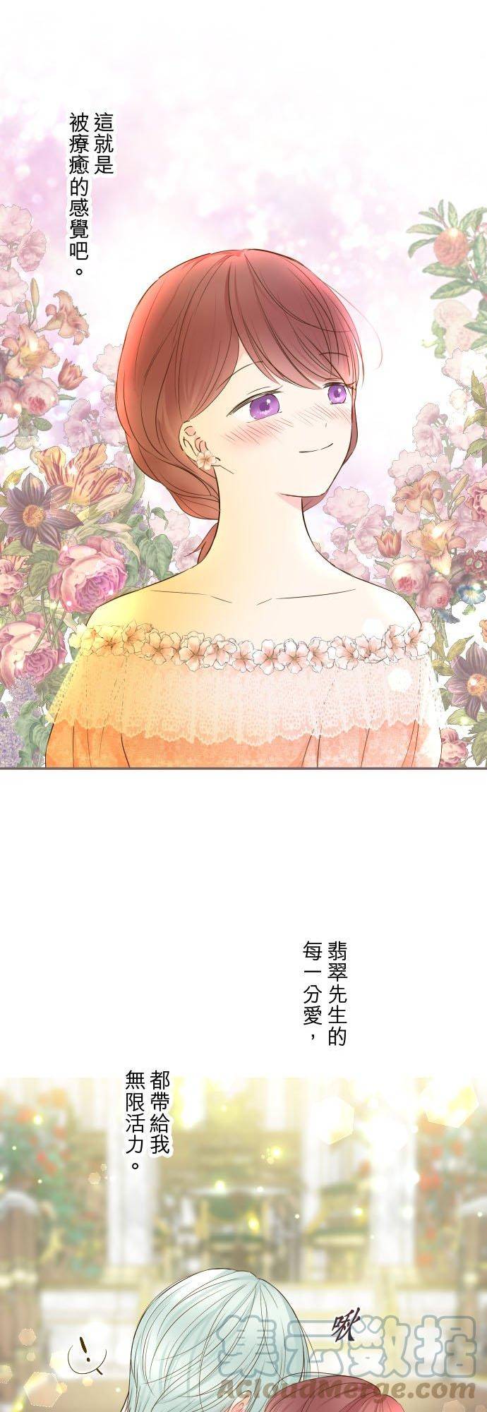 龙骑士与转生圣女漫画,85话 赠礼21图