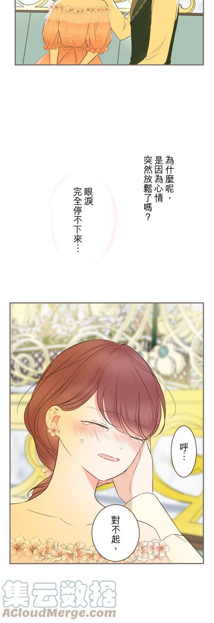 龙骑士与转生圣女漫画,85话 赠礼3图