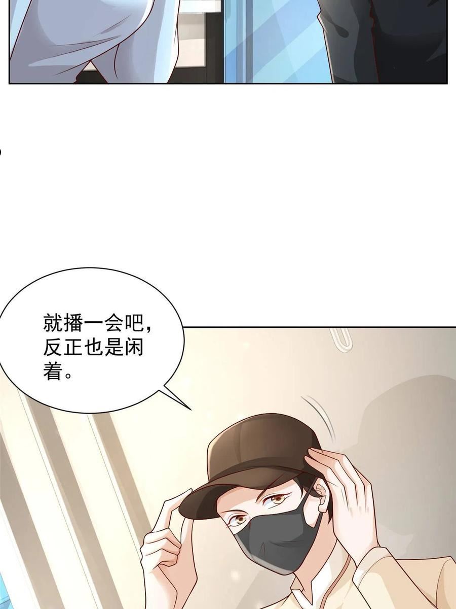 我全职业系统!漫画免费漫画,239 是谁在搞鬼？21图