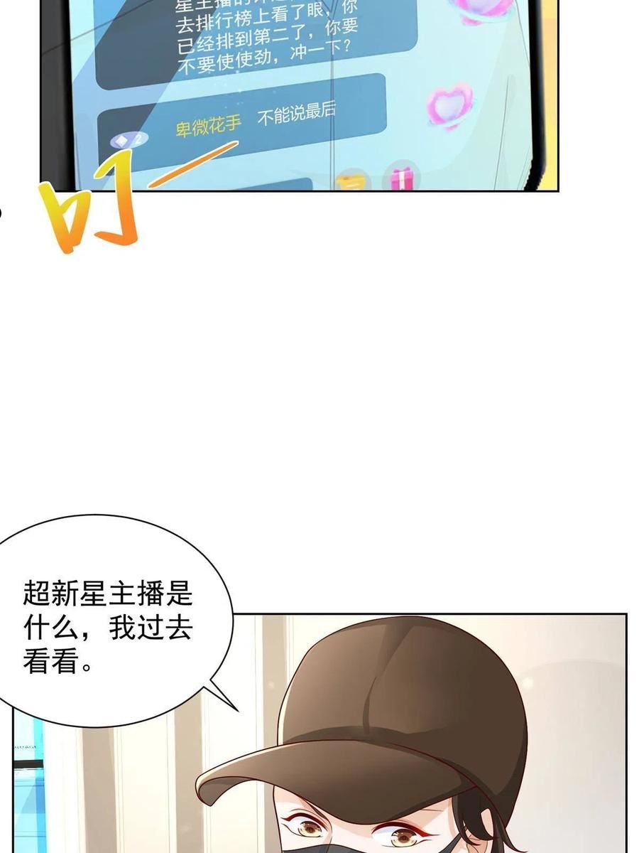 我全职业系统!漫画免费漫画,239 是谁在搞鬼？24图