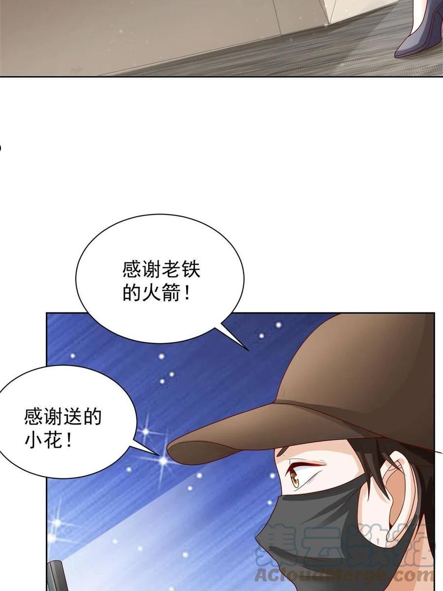 我全职业系统!漫画免费漫画,239 是谁在搞鬼？31图