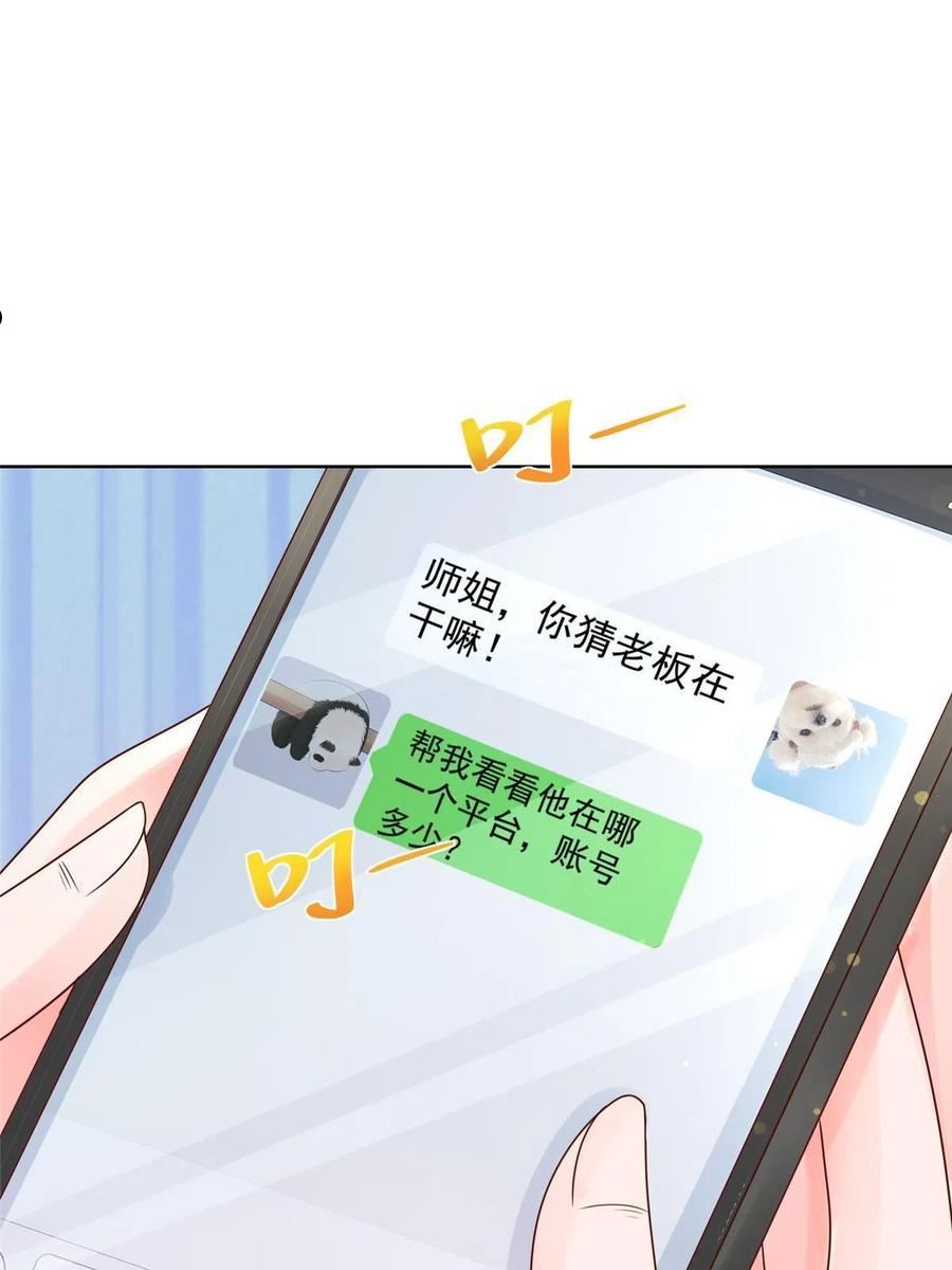 我全职业系统!漫画免费漫画,239 是谁在搞鬼？35图